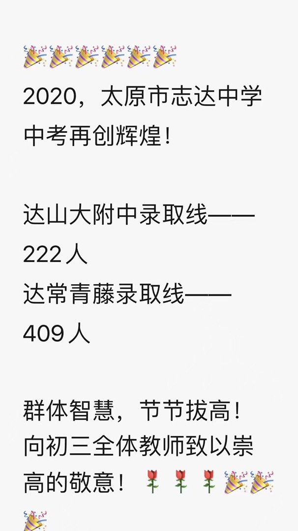 太原2022年中考学校成绩排名,山西太原2020年中考录取分数线