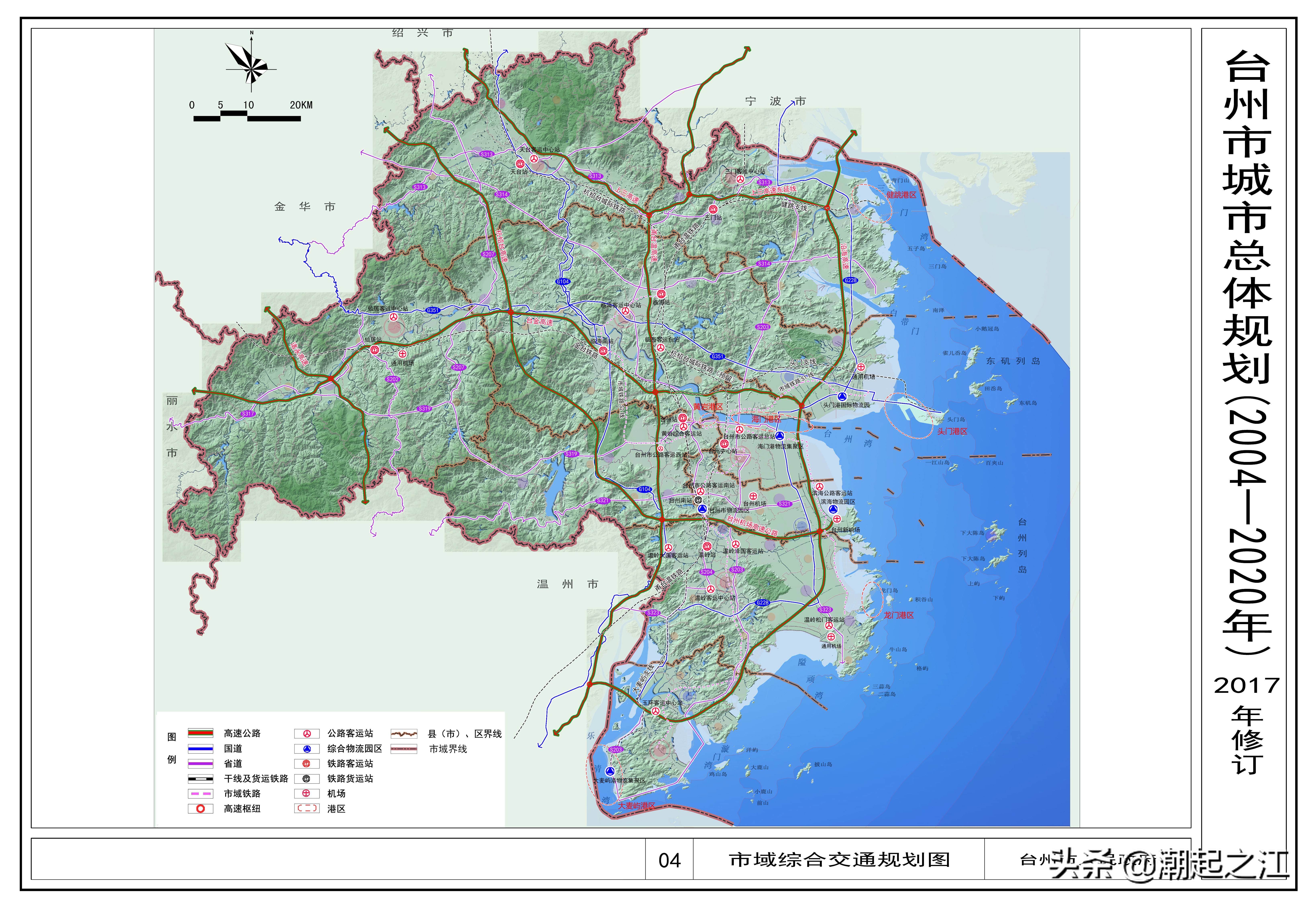 台州城市总体规划2017-2035年,台州城市总体规划2021-2035