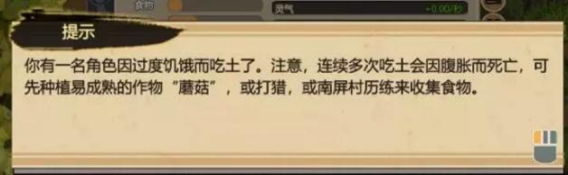 体味人间柴米油盐,这个修仙模拟器了不起