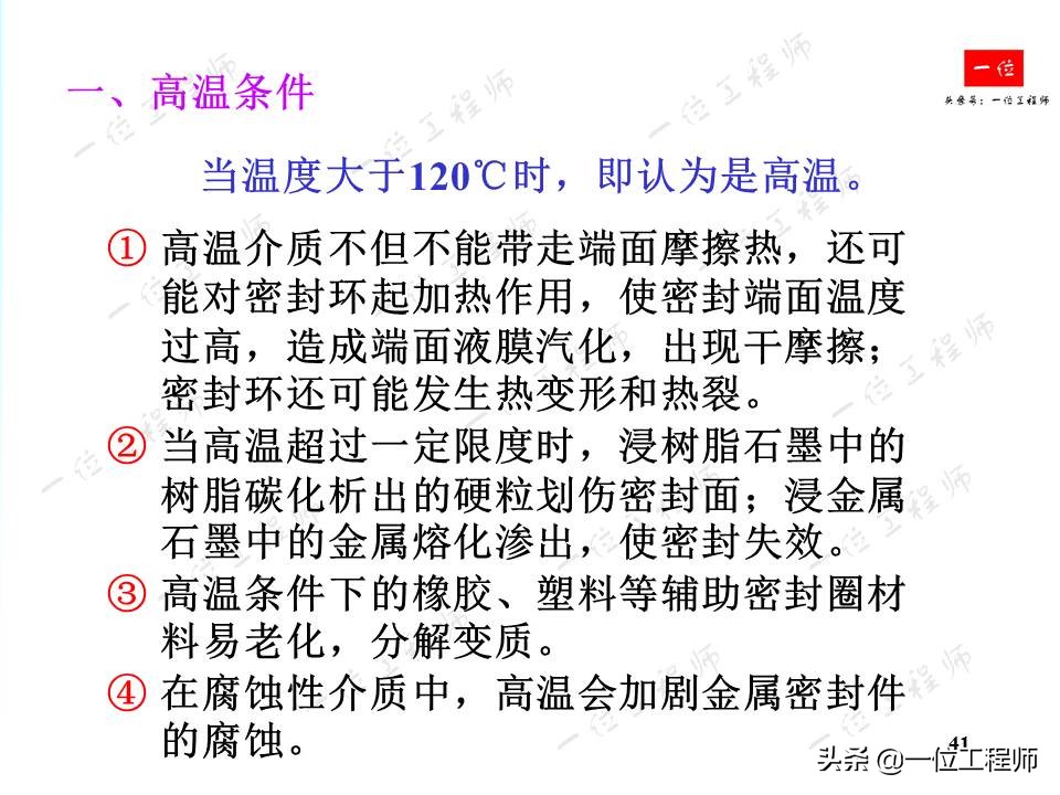 机械密封的原理动画视频,机械密封原理和基本结构讲解视频