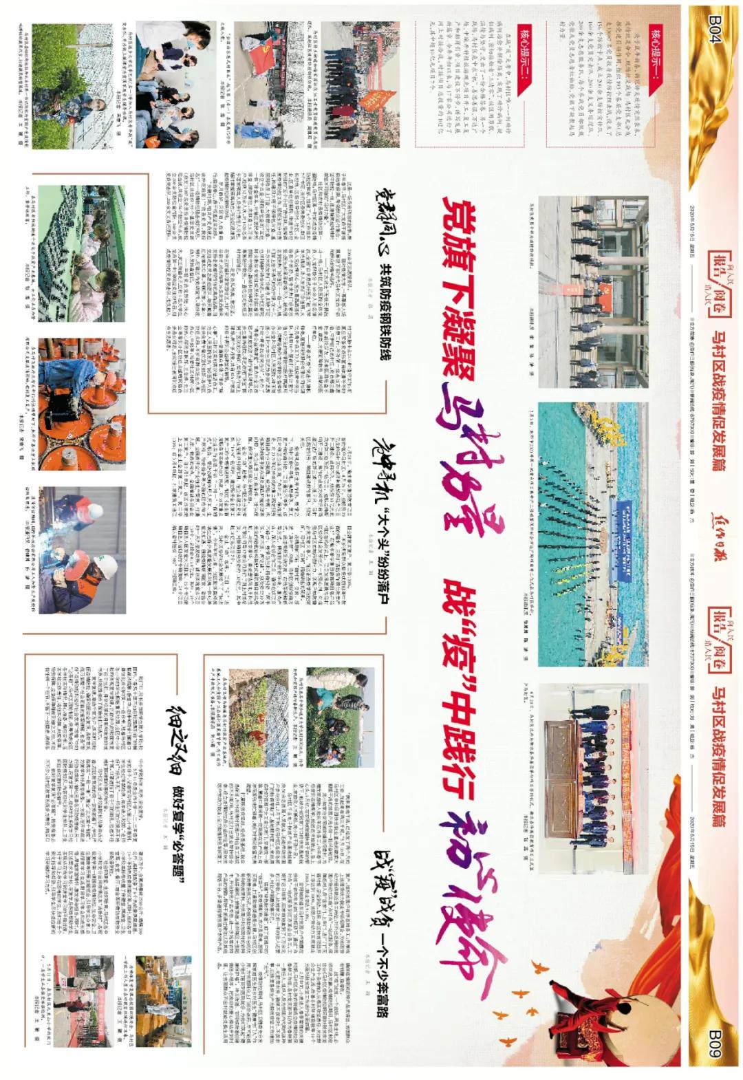 魅力马村,焦作东部新城