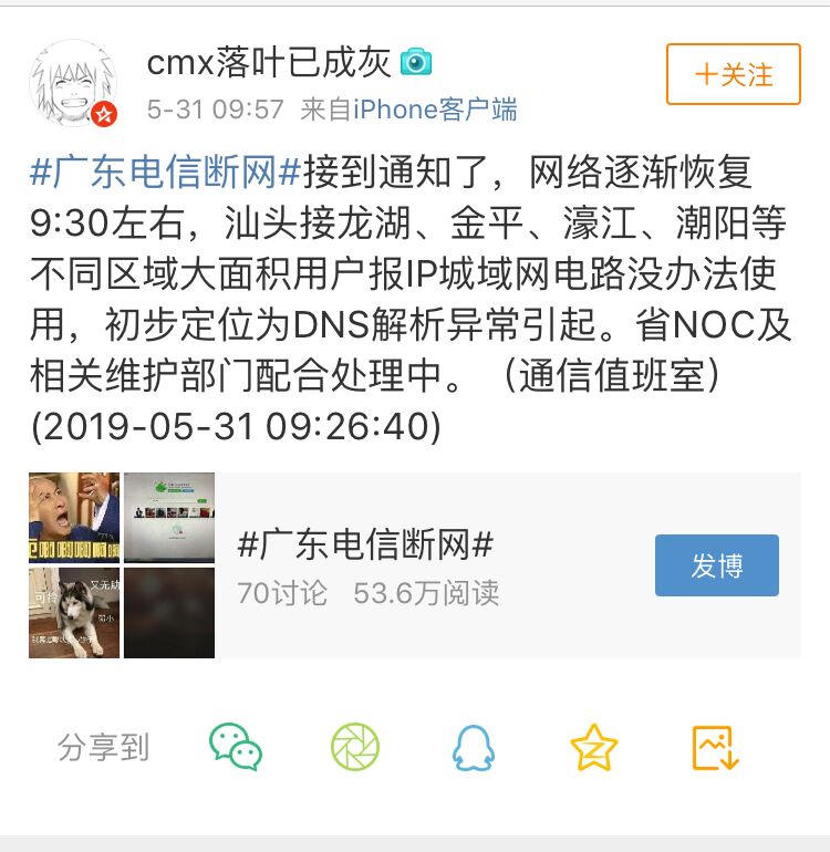 电信宽带晚上突然断网是怎么回事,广东电信回应大面积停网哪些地区