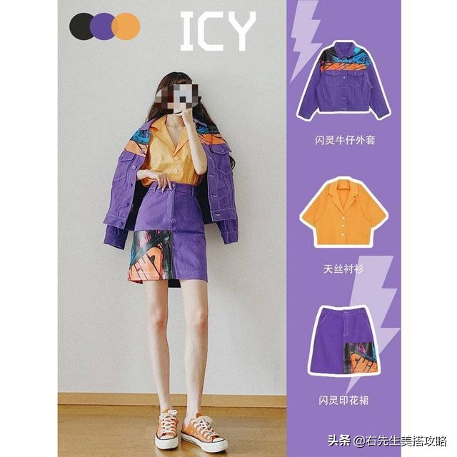 夏日清凉又高级感的搭配,夏季小众设计感穿搭