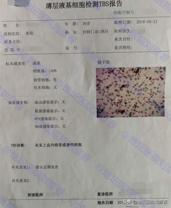 HPV“复发”与宫颈炎症是否有关？医生告诉你真相