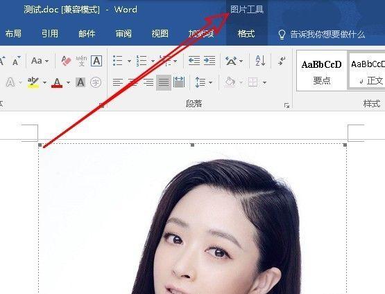 怎样压缩word文档中的全部图片,word文档压缩图片还是大怎么办