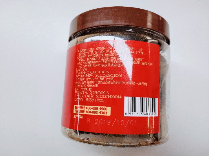 好物红糖,好物推荐古法红糖