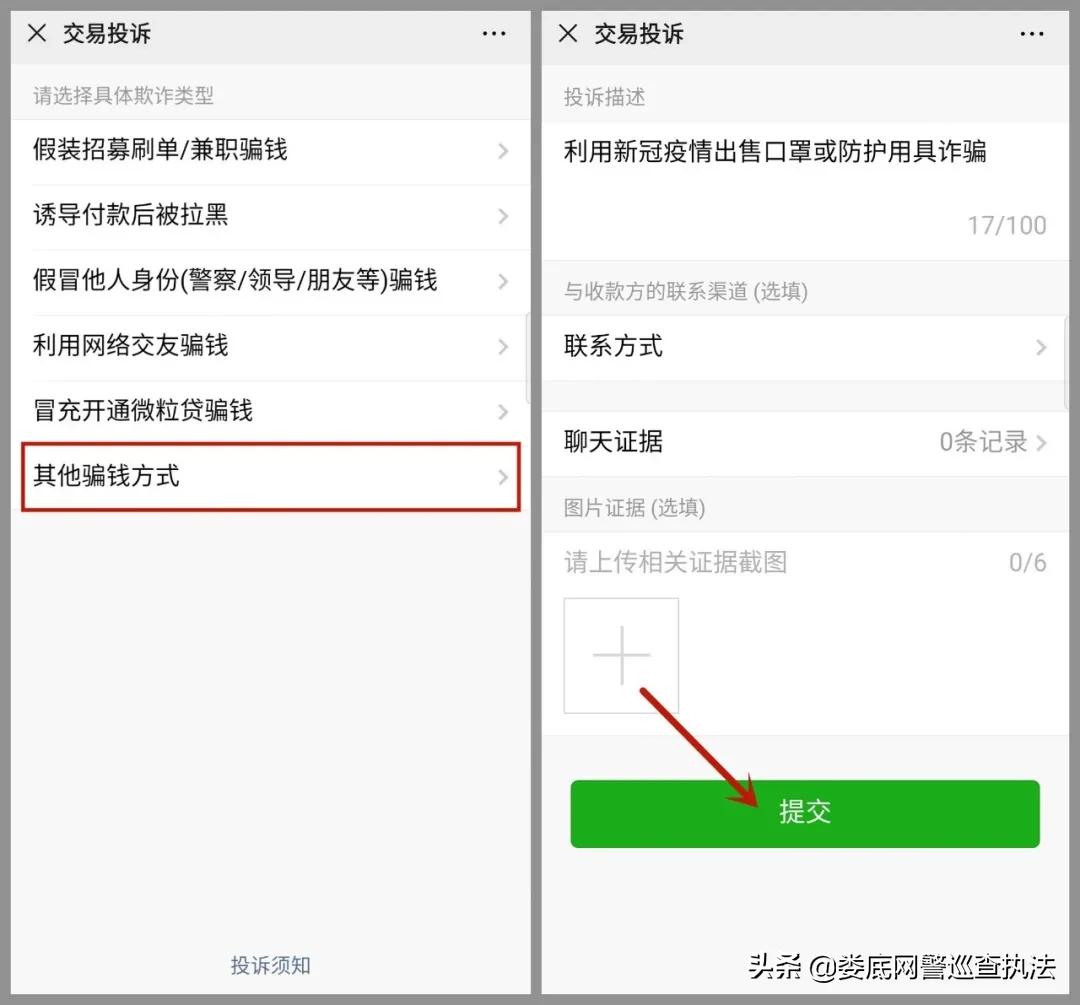 疫情下的电信网络诈骗,新型肺炎诈骗