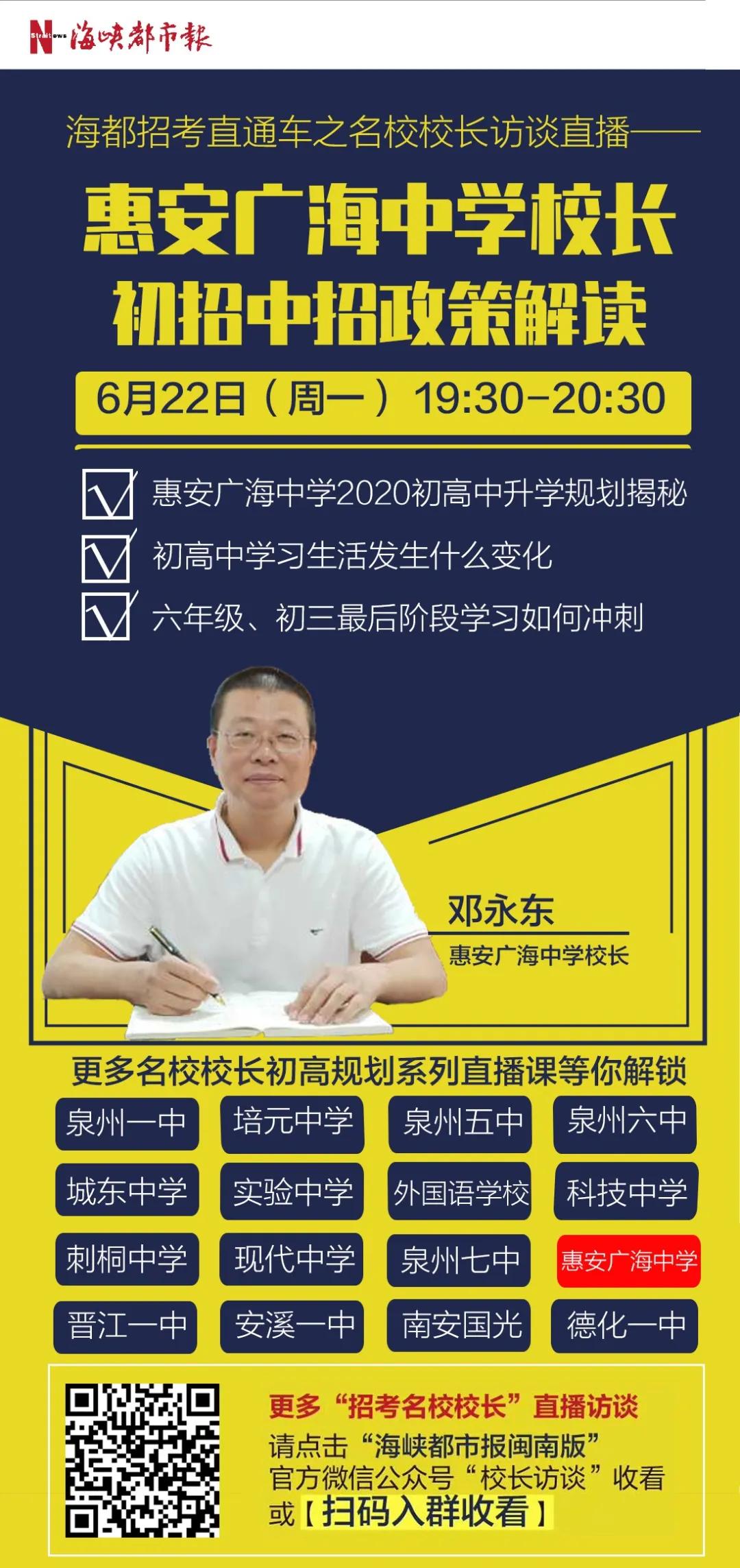 福建泉州惠安中考第一名,惠安县中考第一