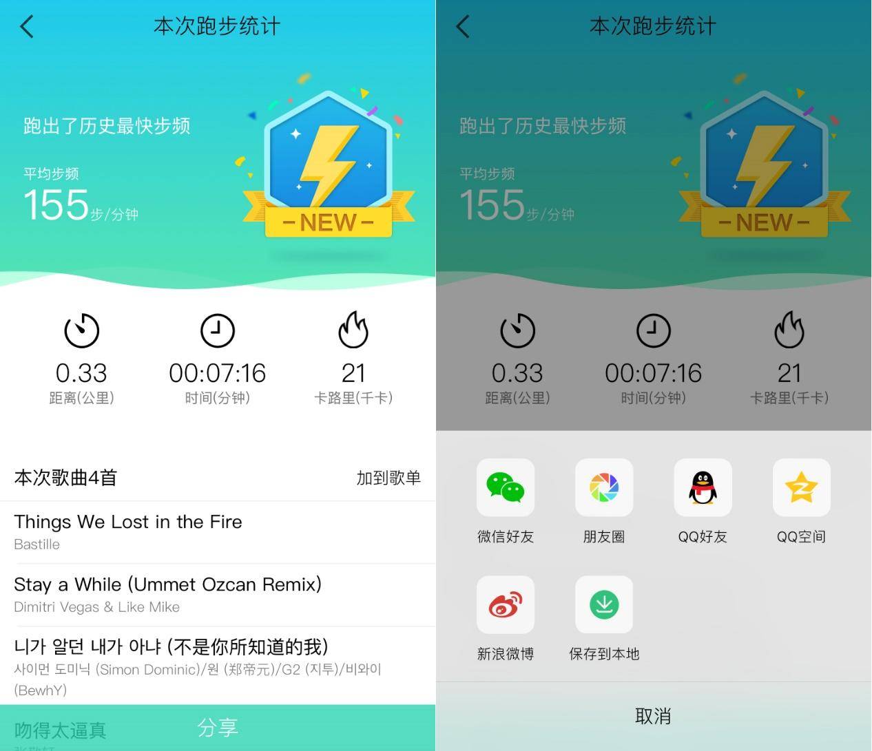 qq音乐跑步模式怎么用自己的歌单,qq音乐怎么开启跑步电台