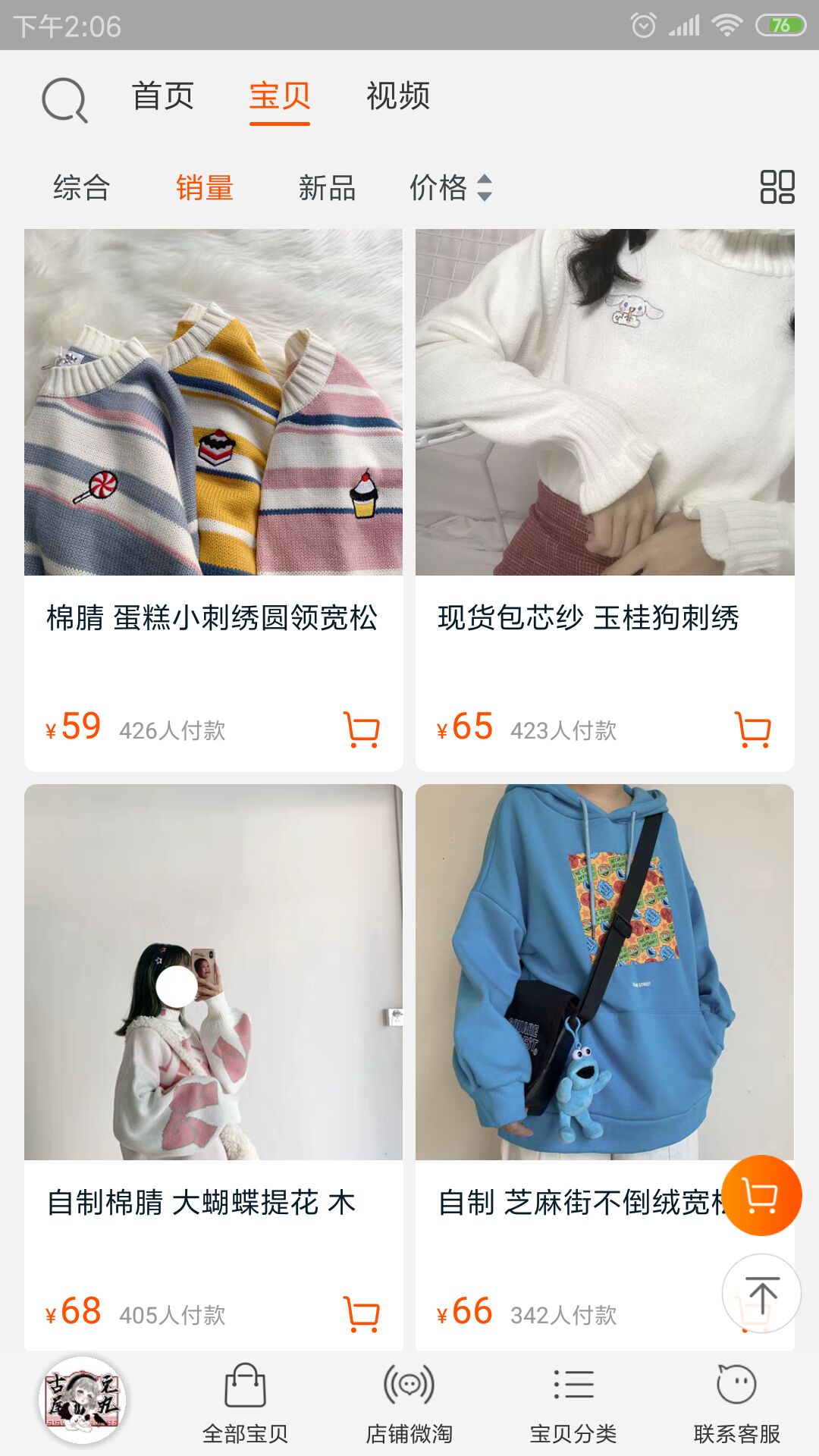 平价好看的日系穿搭店铺推荐,平价女装店铺推荐休闲夏季