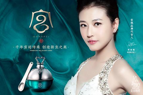传承御方之美，宫佩贵妇膏实力荣获2021年瑞丽美容榜样大奖