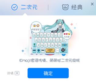 目前最好的免费皮肤输入法,如何自定义百度输入法皮肤