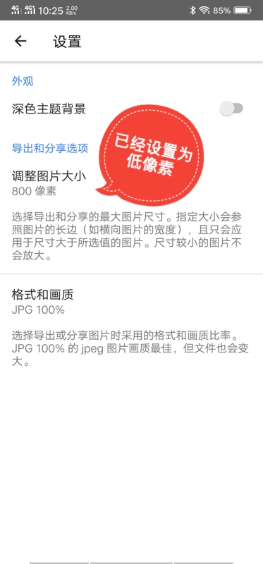 snapseed图片模糊化处理,压缩图片大小在线处理