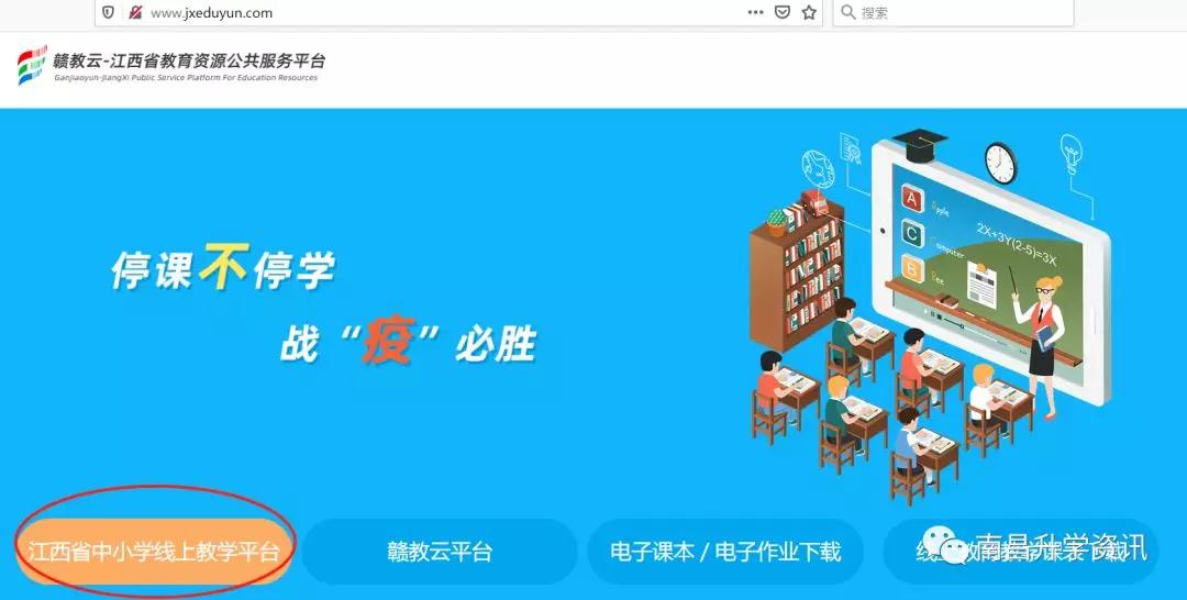 国家中小学免费上课平台,中小学网上上课用哪个软件