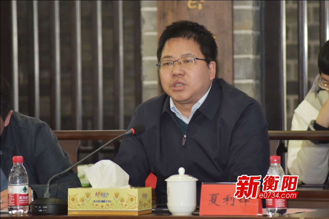 湖南省衡阳发展大会,衡阳市城市发展论坛