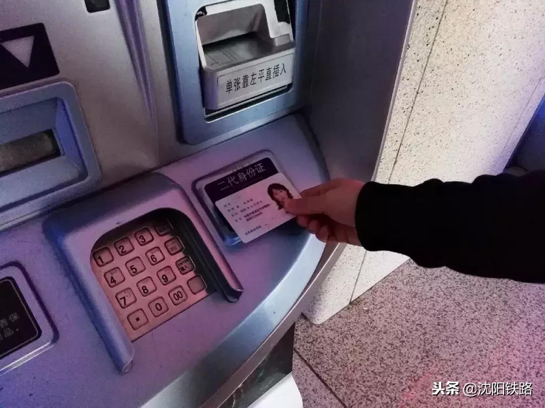 火车站自助取票机怎么买票,火车票取票流程自动取票机
