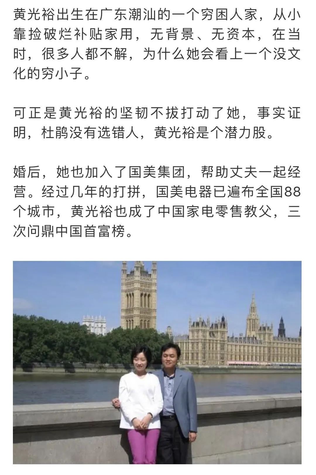 黄光裕突传“大料”!原来,这才是他背后最硬的“靠山”!!