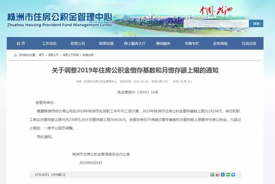 株洲楼市新闻头条,最近株洲新楼盘