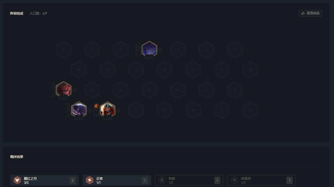 云顶之弈10.25忍者夜影劫阵容搭配,云顶之弈夜影劫最新阵容