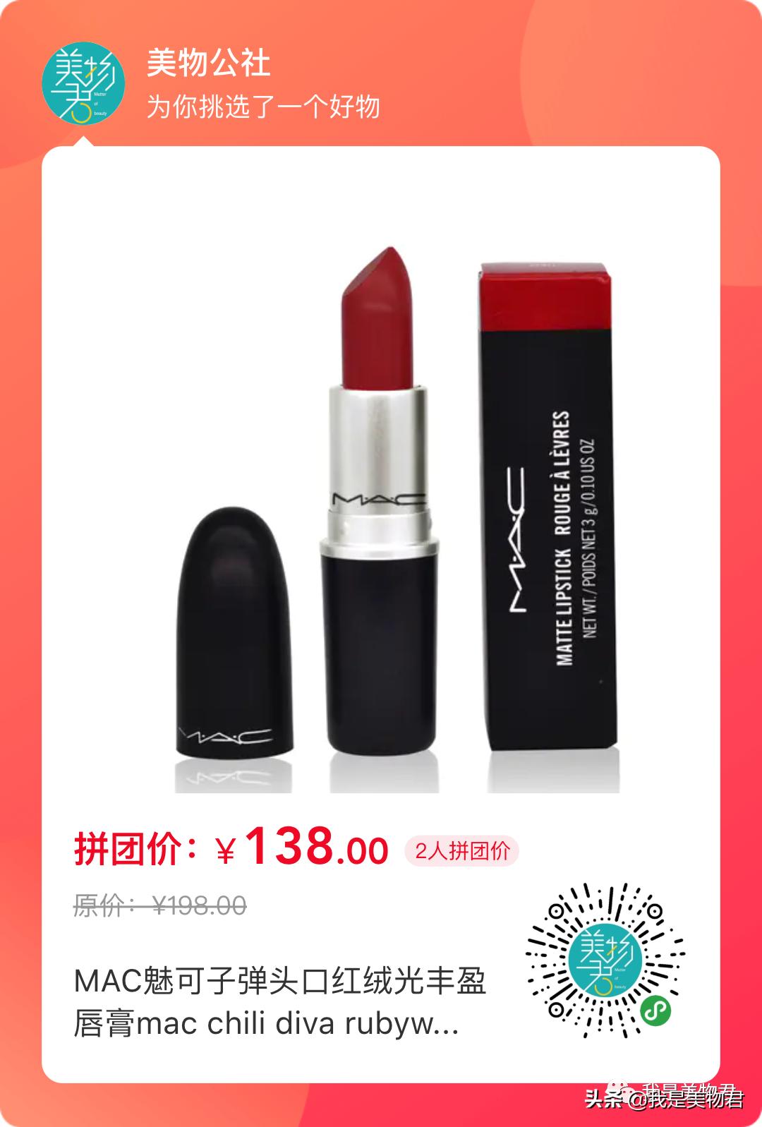 美物公社529放“价”攻略