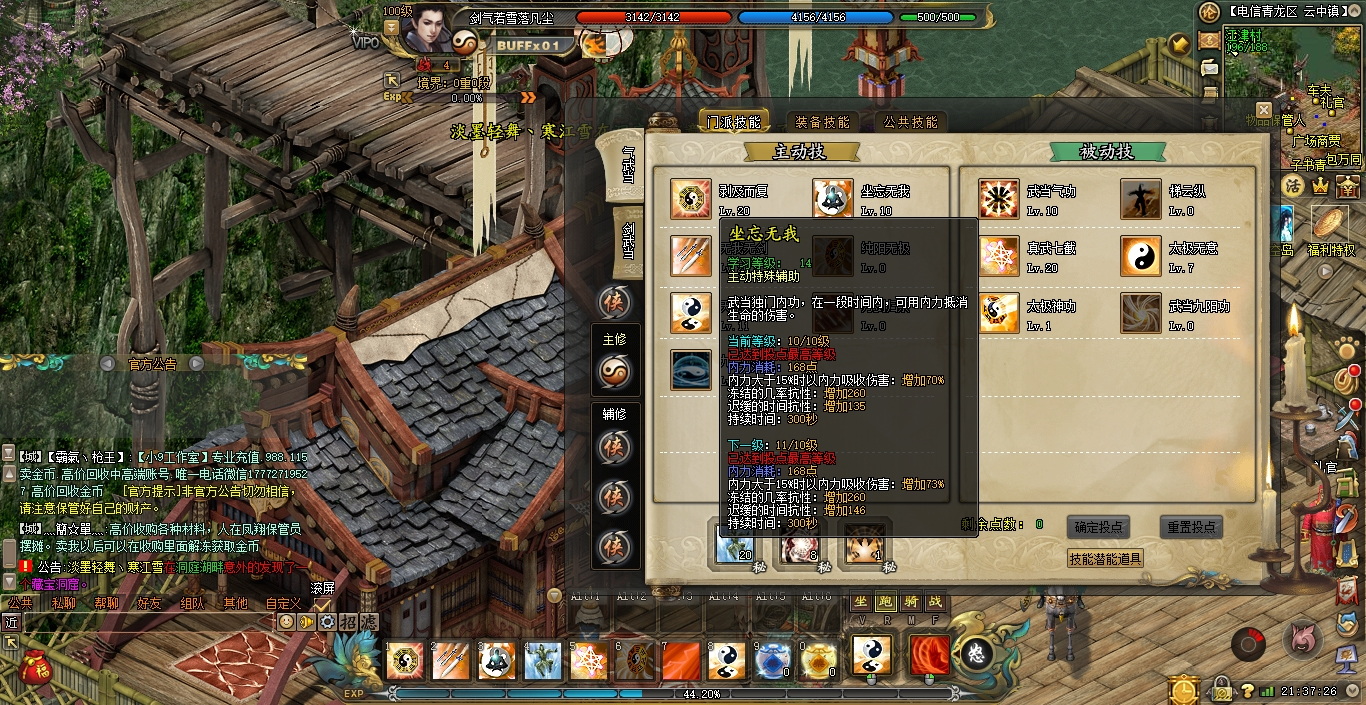 剑网3讲述的故事,追忆似水年华一共几部