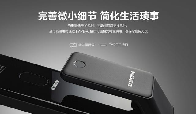 三星智能锁p50,三星shp-p50