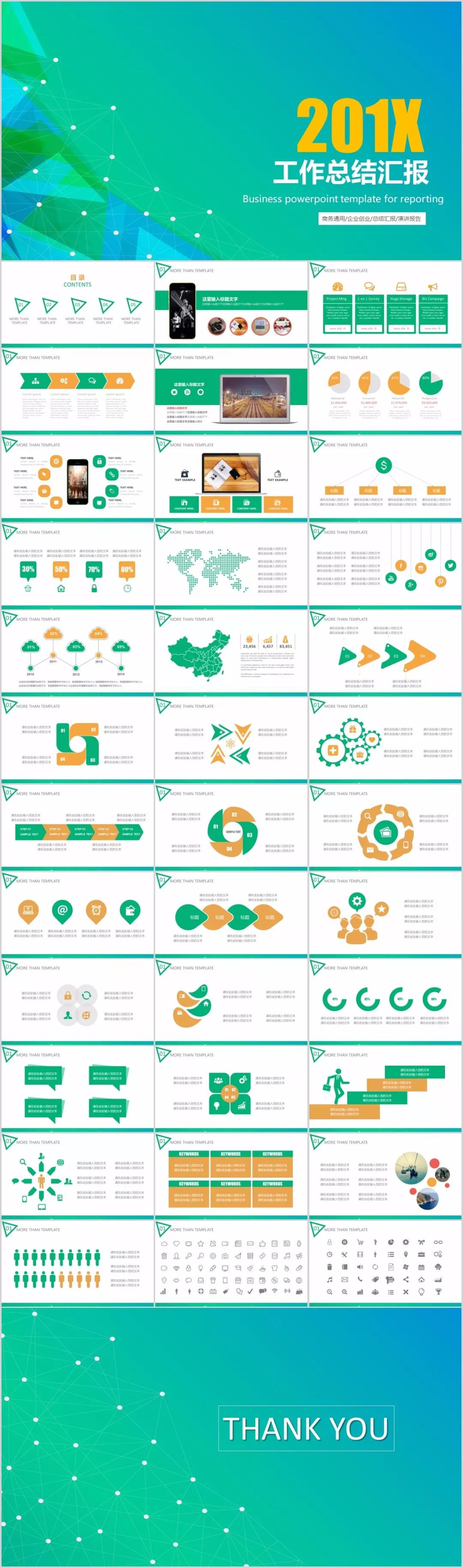 2020职场类PPT百套+office视频教程，你一定需要