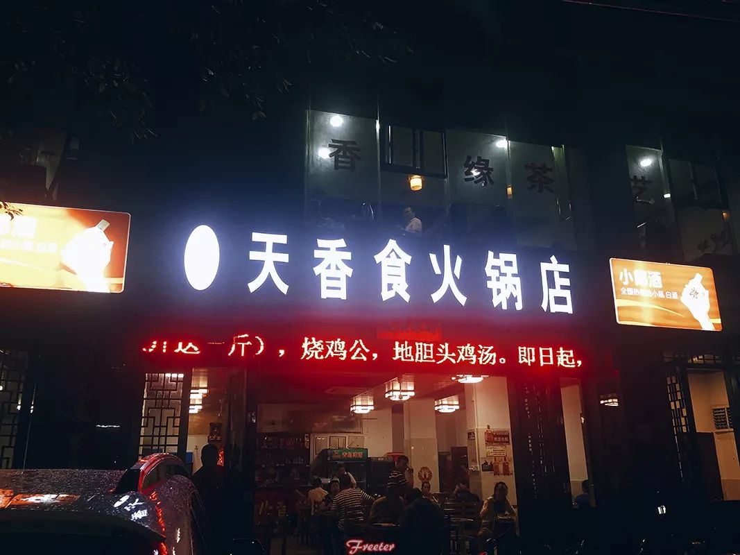 巴适到不行的正宗四川火锅,四川火锅哪家味道巴适