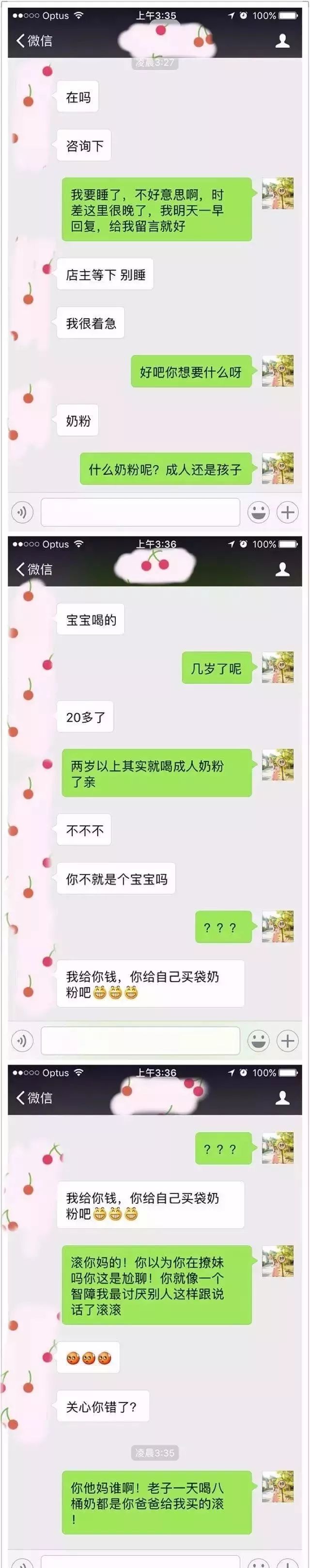 朋友圈代购大牌,代购哭笑不得