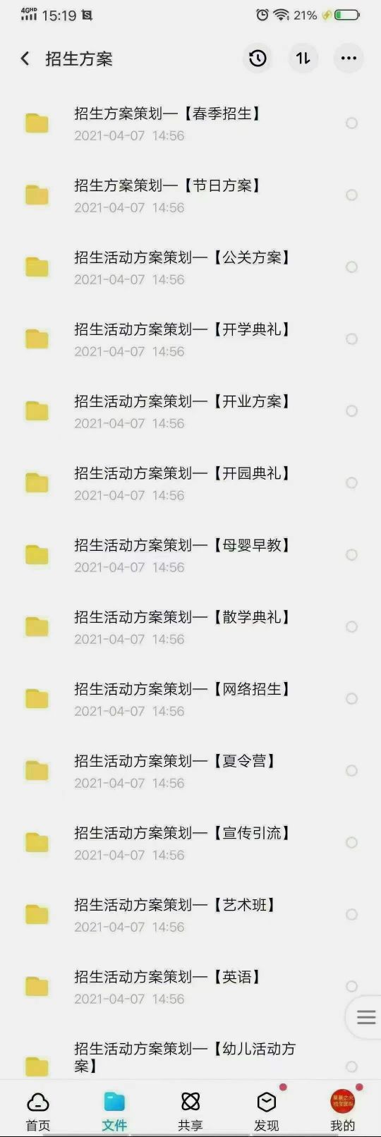 教培行业招生引流策划方案,舞蹈地推引流话术