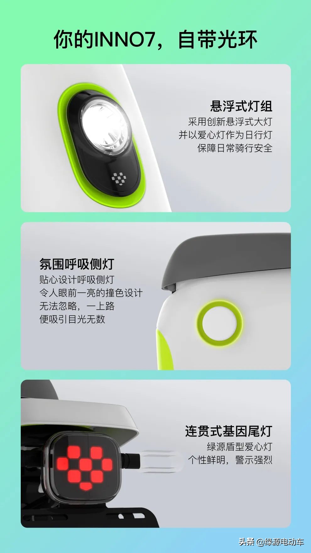 新国标绿源最新款电动车,绿源inno7长测