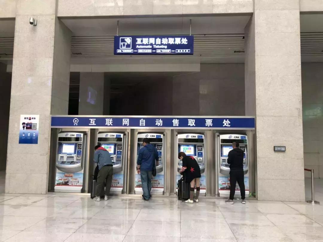 车站自动售取票机操作,火车站自助售取票机
