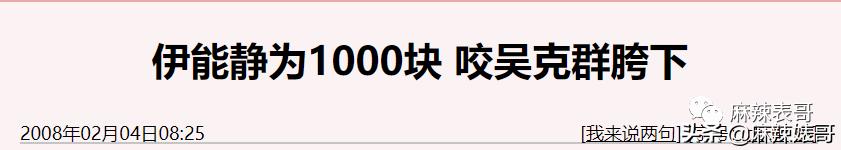 伊能静henry,伊能静为什么总是被吐槽
