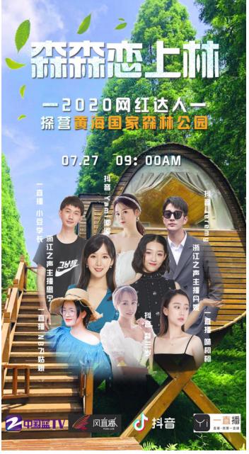 黄海国家森林公园景色,冬季黄海国家森林公园