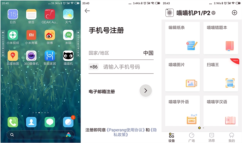 喵喵机打印机彩色,喵喵机彩色打印机推荐