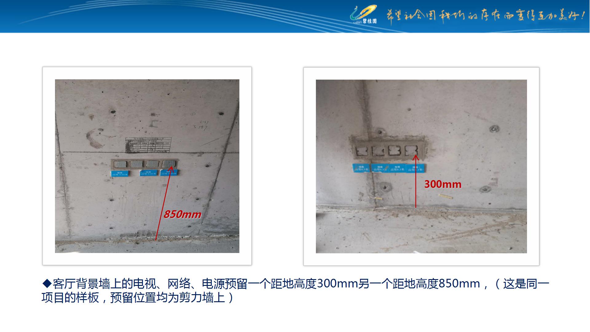 住宅机电安装工程工作规划,住宅机电工程安装及施工内容