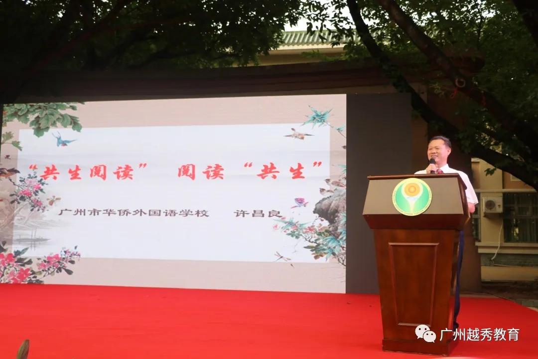 广州华侨外国语学校,带你云探展览系列