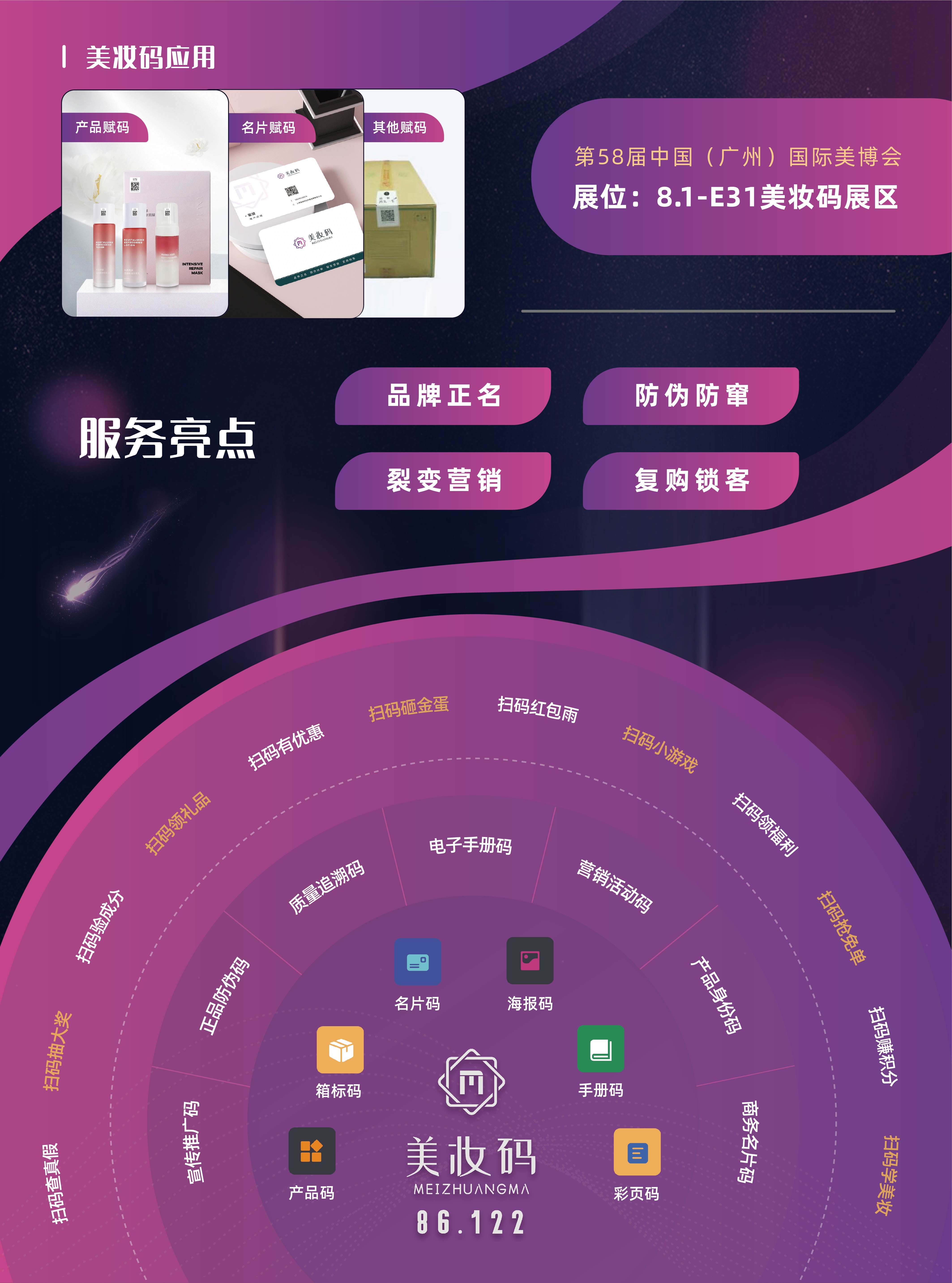 化妆品上的防伪码会不会造假,品牌化妆品的防伪码也能造假吗