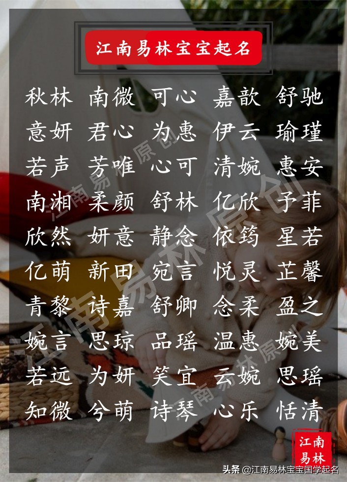 有涵养的女孩名字诗经,有气质涵养的女孩名字古诗词