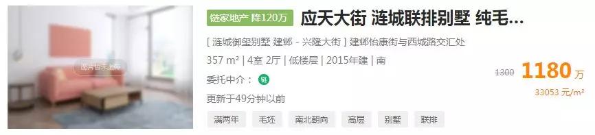 南京别墅降价急售,南京最贵别墅3年缩水2800万
