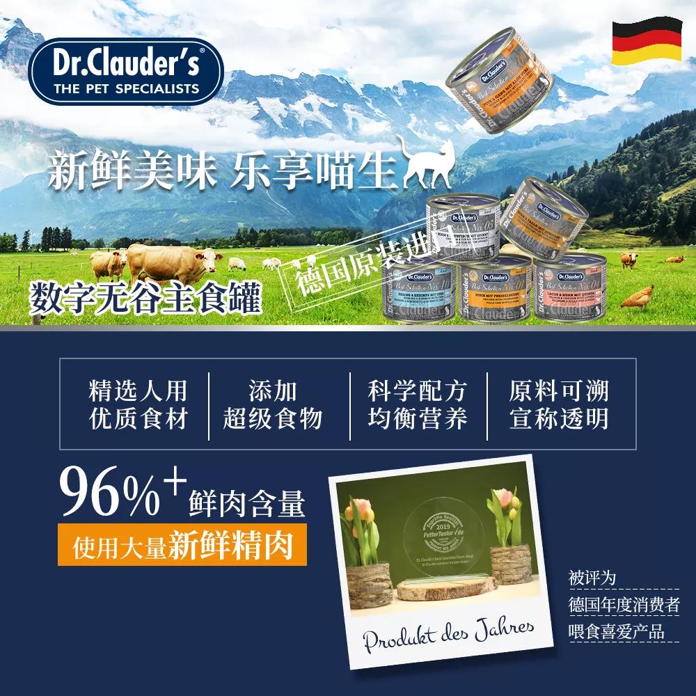 进口主食罐,德国进口主食罐测评