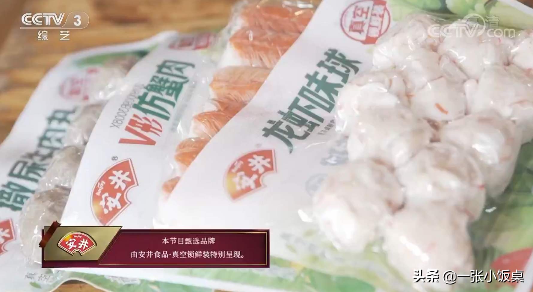 为什么安井的丸子包装不一样,安井的丸子好吗