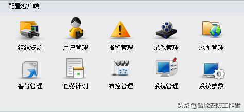 海康威视智慧交通视频监控系统技术方案（厂家）硬实力编写-下篇