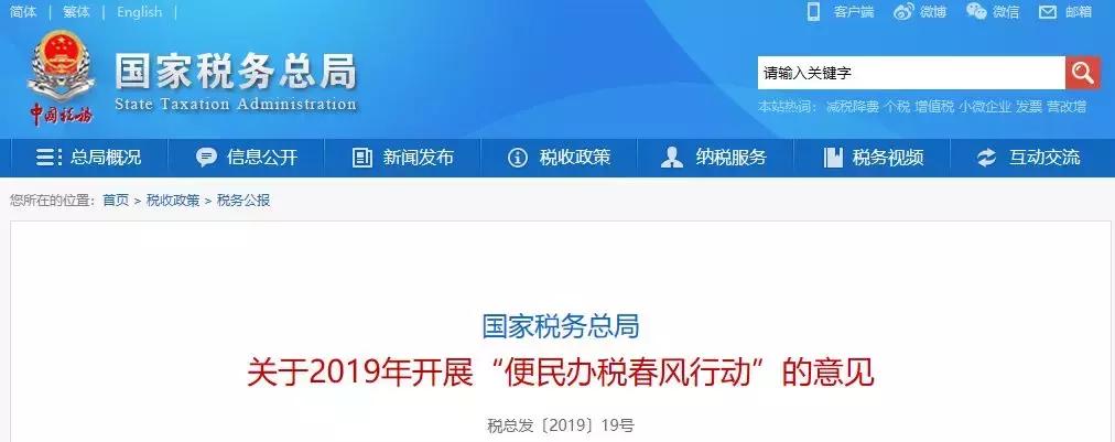 抄报税完成后还能开票吗,取消抄报税是什么意思