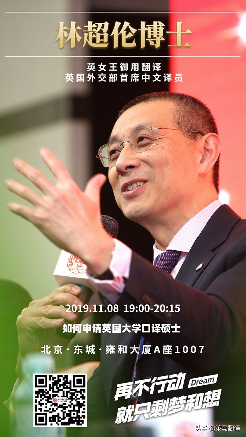 活动预约|倒计时4天,来北京策马与林超伦博士面对面