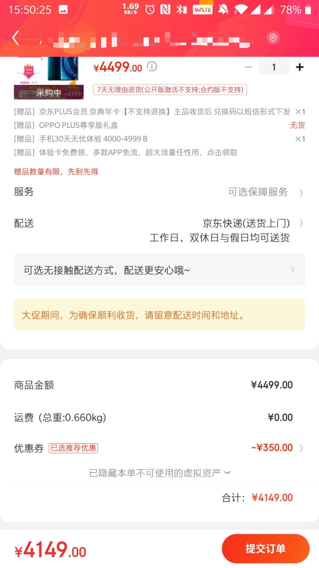 双十一拼多多和京东哪个优惠大,京东天猫拼多多双十一数据