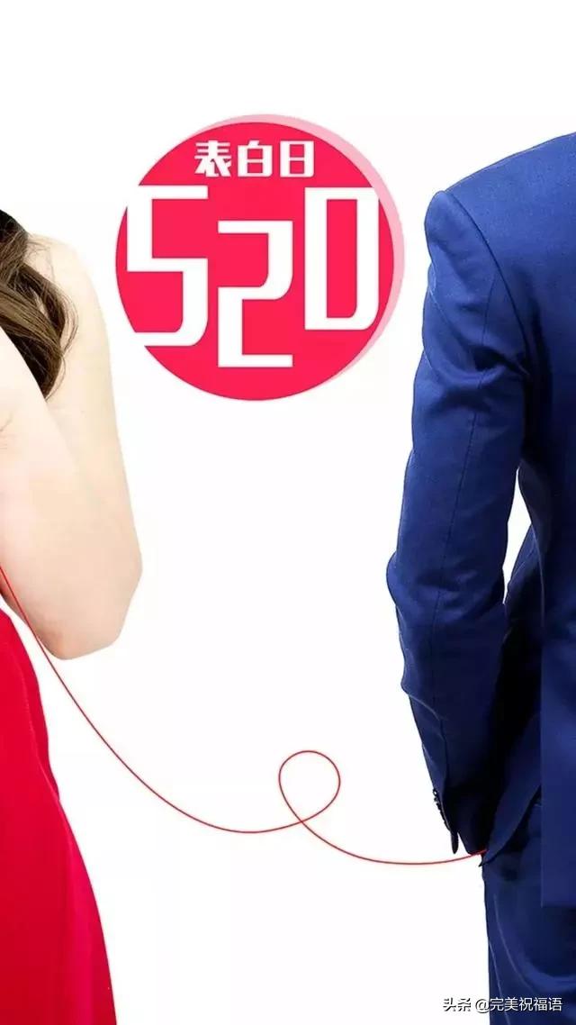 520表白感人话简短图片,520表白浪漫的动态图片