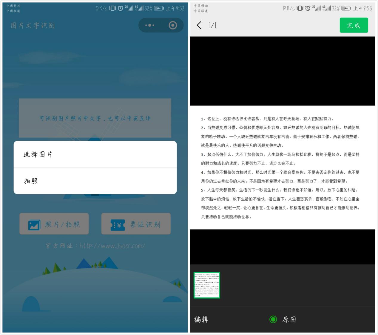 如何把图片文字快速提取,如何快速提取图片文字并保留格式