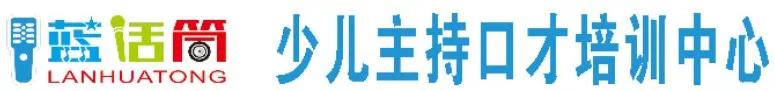 学播音口才,免费学主持