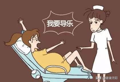 临产健康科普,分娩期疼痛的指导措施